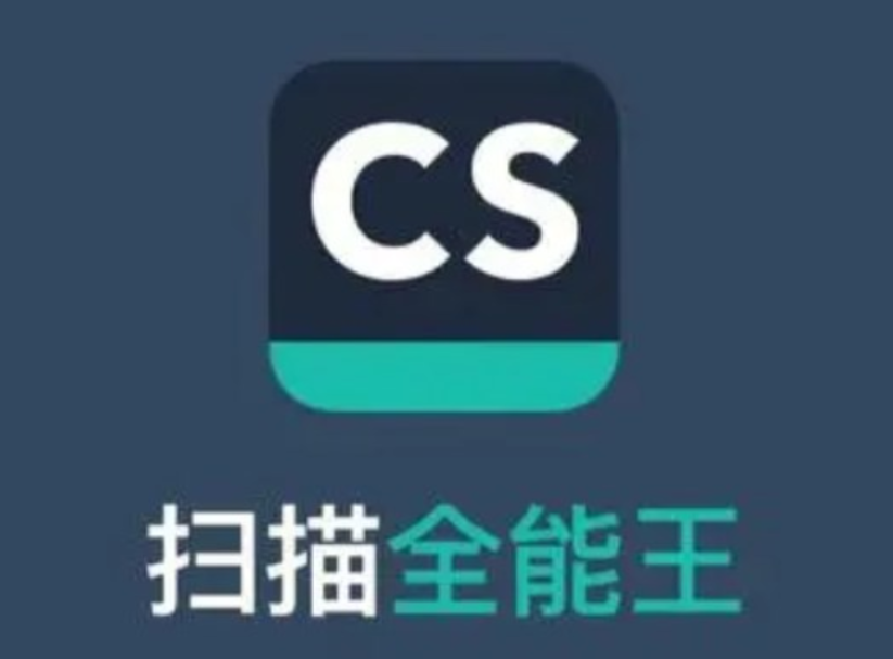 扫描全能王删除的文件怎么找回_扫描全能王回收站恢复删除文件教程