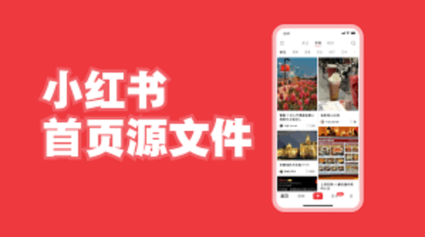 小红书网页版入口及官方首页指南