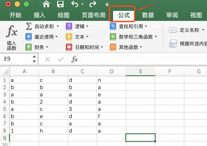 Excel中COUNT函数的使用方法及计数为0的解决办法