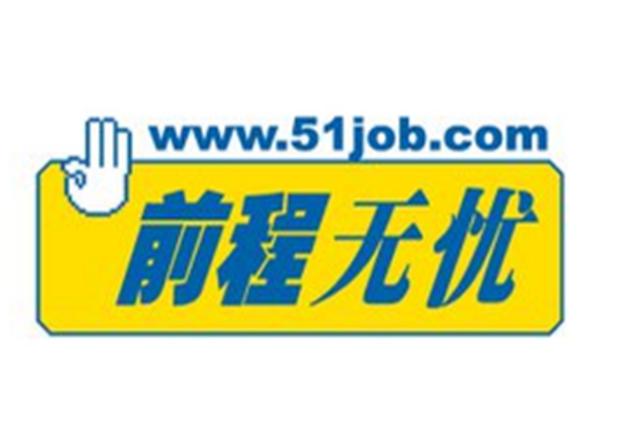 前程无忧招聘网兼职信息查询入口 前程无忧招聘网兼职岗位资料检索官网