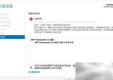 WinServer2016安装.NET3.5教程