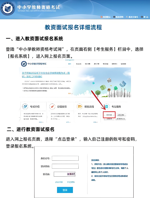教资考试报名官网成绩查询入口 教资成绩查询入口官网