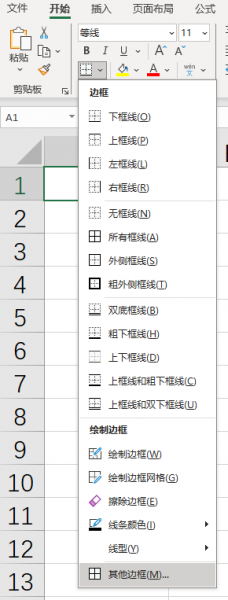 Excel表格斜线一分为二怎么弄 Excel表格斜线怎么上下打字