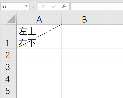 Excel表格斜线一分为二怎么弄 Excel表格斜线怎么上下打字