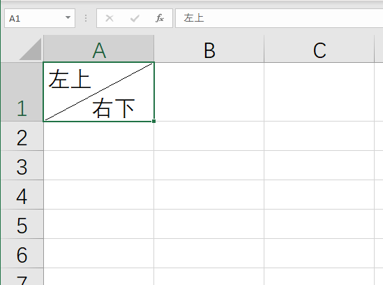 Excel表格斜线一分为二怎么弄 Excel表格斜线怎么上下打字