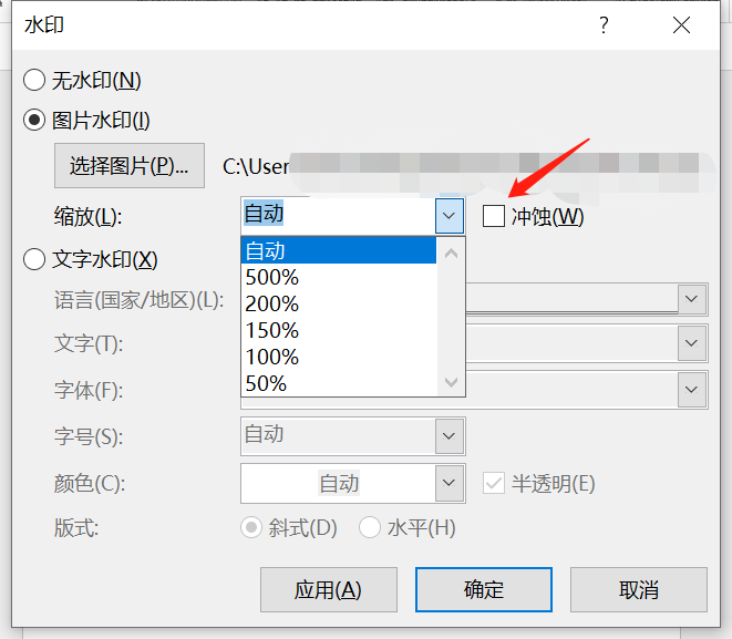 word添加水印在哪里设置 word添加水印看不见什么原因