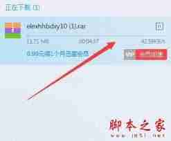 迅雷下载任务提示违规怎么办