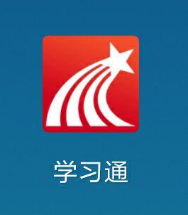 学习通网页版入口及电脑登录方法