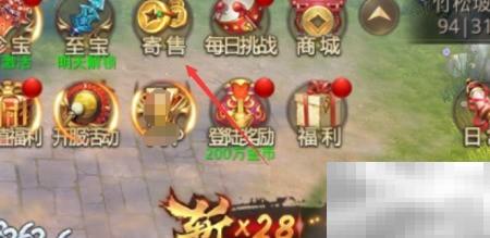 幻剑情缘装备怎么买？