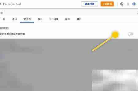 Malwarebytes自动隔离恶意软件设置
