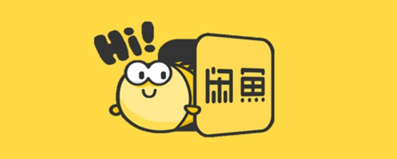 闲鱼租房信息推荐网地址及浏览入口