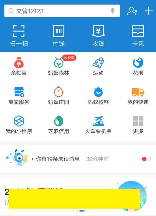 支付宝如何注册新账户_支付宝新账户注册的完整教程
