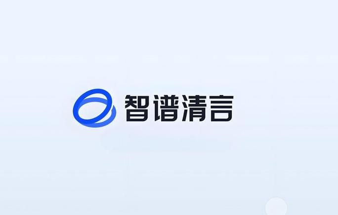 智谱清言官网入口及对话页面链接