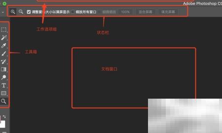 Photoshop CC2017基础教程详解
