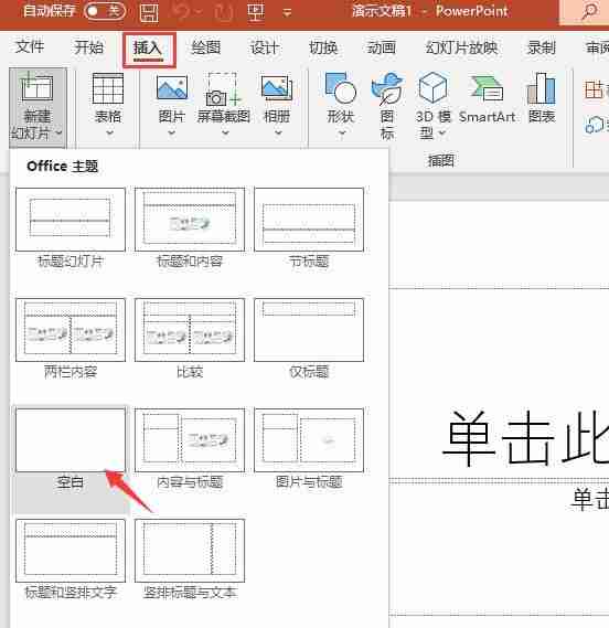 怎么将自己的ppt模板导入 ppt模板导入为什么空白.