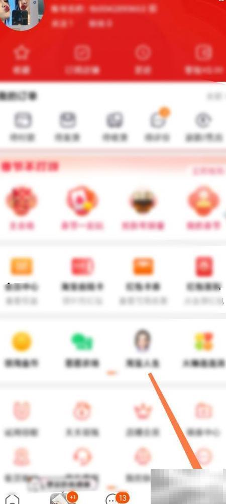 淘宝批量取消店铺订阅方法