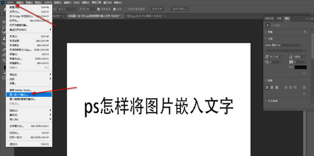 PS文字蒙版制作教程