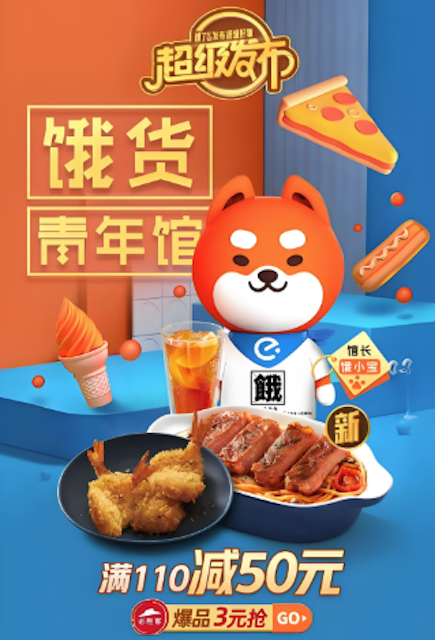 饿了么双11红包怎么领取优惠券入口说明