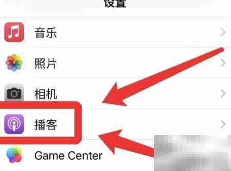 苹果播客视频连续播放技巧