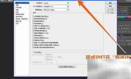 PS卡顿鼠标失灵?一招解决
