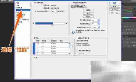 PS卡顿鼠标失灵?一招解决