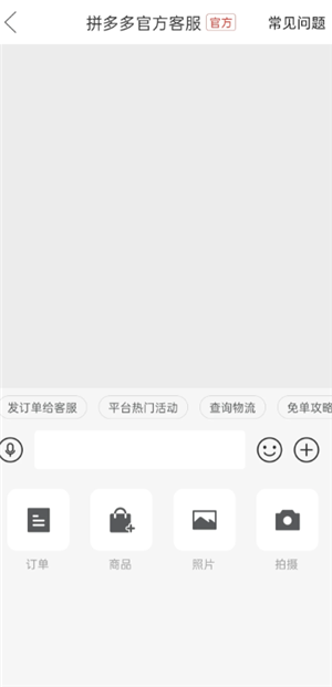 拼多多多多买菜怎么联系客服 拼多多多多买菜人工客服电话