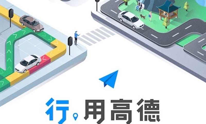 高德地图卡顿怎么解决 高德优化加速技巧