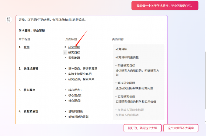 Office Plus能放映PPT吗 Office Plus如何设置PPT放映模式