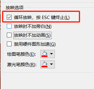 Office Plus能放映PPT吗 Office Plus如何设置PPT放映模式
