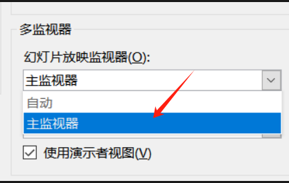Office Plus能放映PPT吗 Office Plus如何设置PPT放映模式