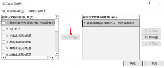 Office Plus能放映PPT吗 Office Plus如何设置PPT放映模式