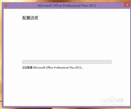 如何删除Office右键SkyDrive Pro选项
