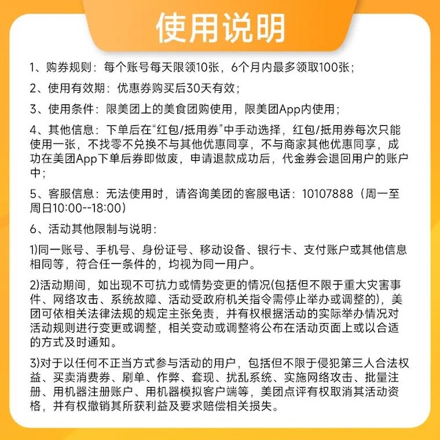 美团外卖每日领取优惠券方法图文教学
