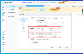 百度网盘提速方法大公开