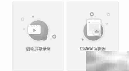 好用的电脑GIF制作软件推荐