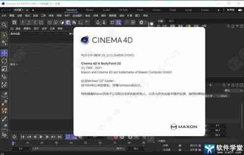 如何用MaxonCinema 4D建模高尔夫球