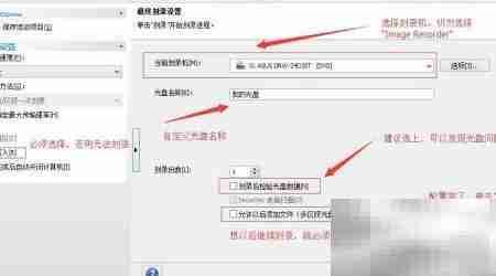 Nero2014光盘刻录教程