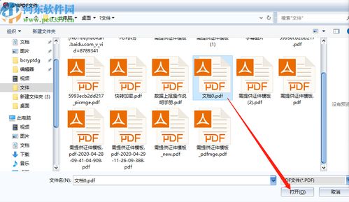 豆包文件分析教程详细解析