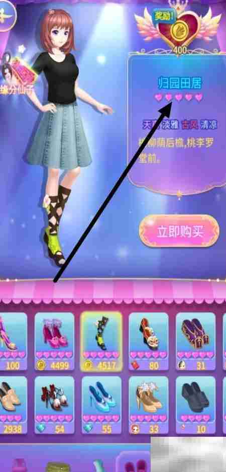 叶罗丽归园田居查看指南