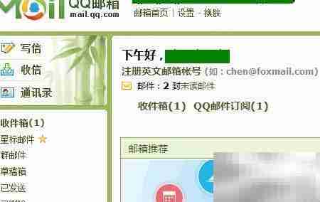 QQ邮箱信纸使用指南