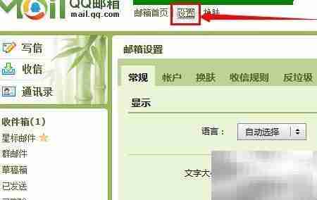 QQ邮箱信纸使用指南