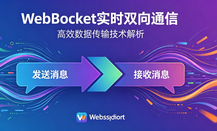 WebSocket连上后马上断开 解决方法与排查思路总结【干货】