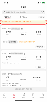 顺丰速运怎么进行官方物流查询