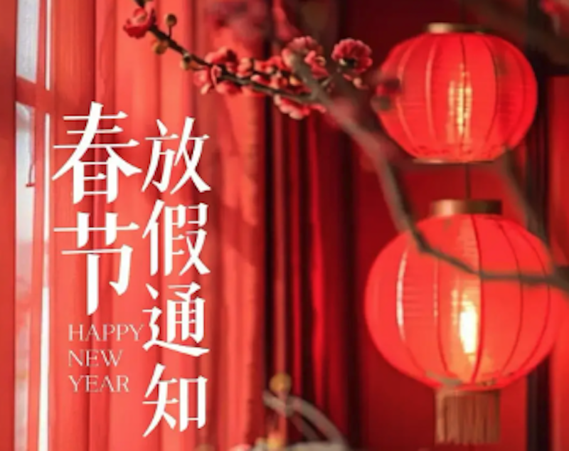 2026春节假期如何请假 2026春节调休快速搞定
