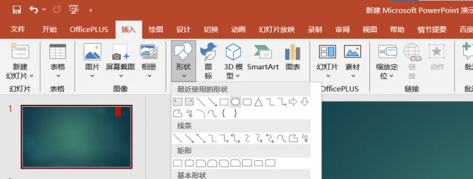 PPT图片变成圆形的怎么设置 PPT图片变成圆形调整范围