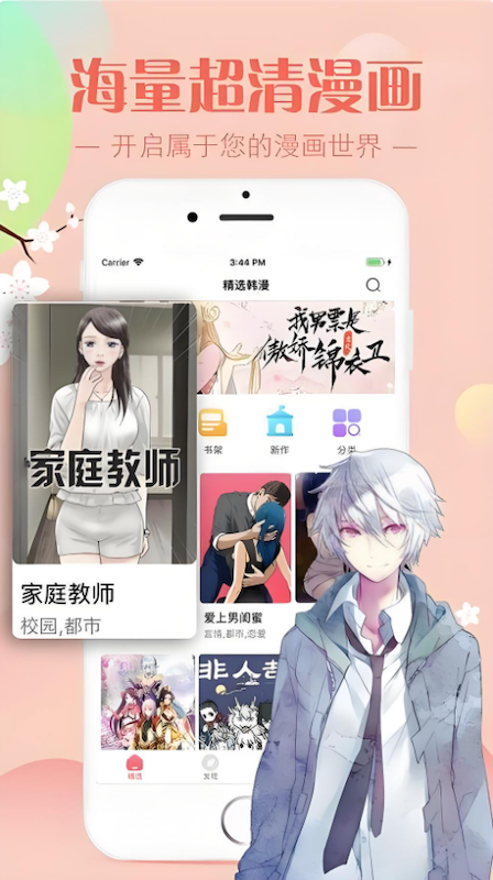 天堂漫画高清资源及最新章节更新