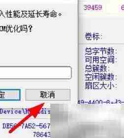 DiskGenius TRIM优化使用指南