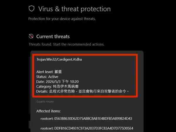 谨慎下载！大量win11系统用户出现木马威胁警告