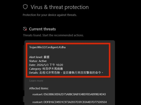 Win11用户注意！木马威胁警告来袭