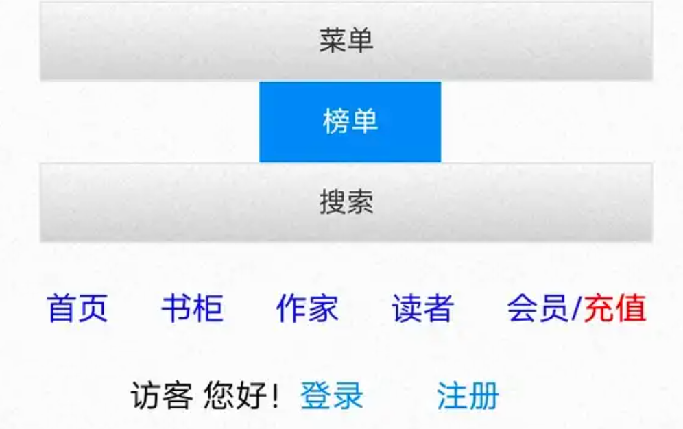 海棠书屋在线阅读入口链接